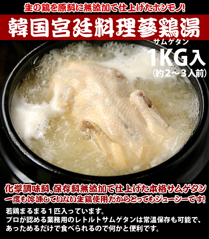 サンゲタン