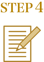 STEP4 手続きをする